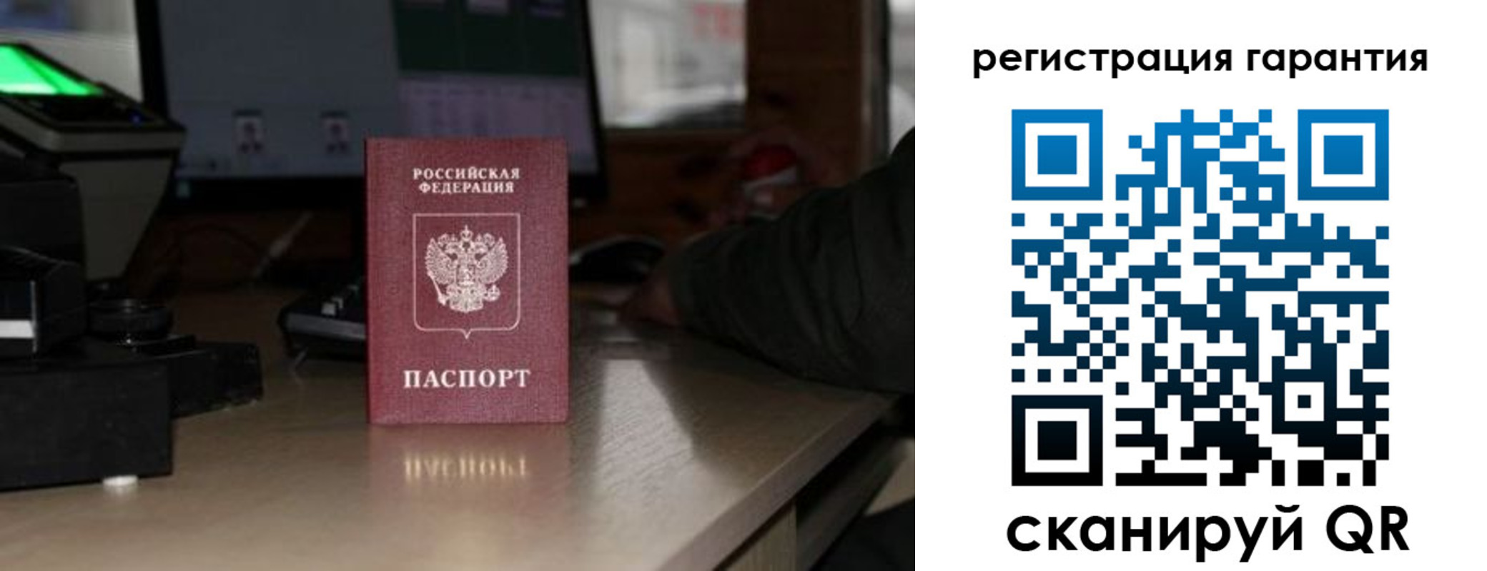 прописка законно в Унече
